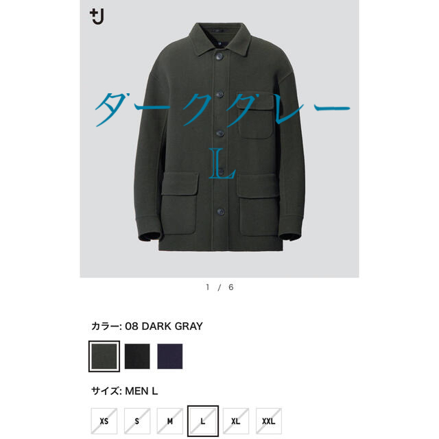 UNIQLO(ユニクロ)のユニクロ　＋J ダブルフェイスオーバーサイズワークジャケット　L メンズのジャケット/アウター(ブルゾン)の商品写真