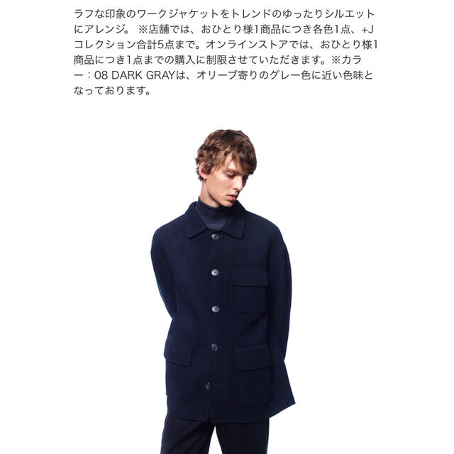 UNIQLO(ユニクロ)のユニクロ　＋J ダブルフェイスオーバーサイズワークジャケット　L メンズのジャケット/アウター(ブルゾン)の商品写真