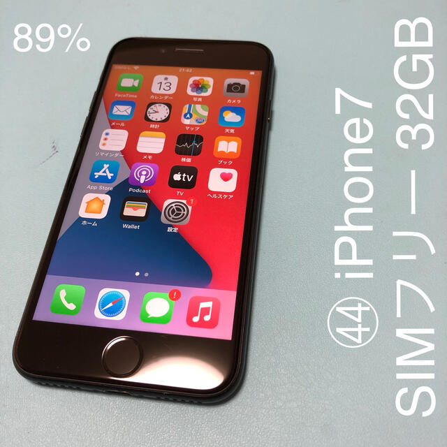 iPhone7 SIMフリー 32GB 本体のみ ブラック 有名な高級ブランド