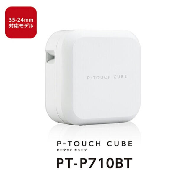 ネームランドブラザー PT-P710BT ラベルライター P-TOUCH CUBE【新品】