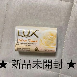 ラックス(LUX)のLUX ビューティーソープ(ボディソープ/石鹸)