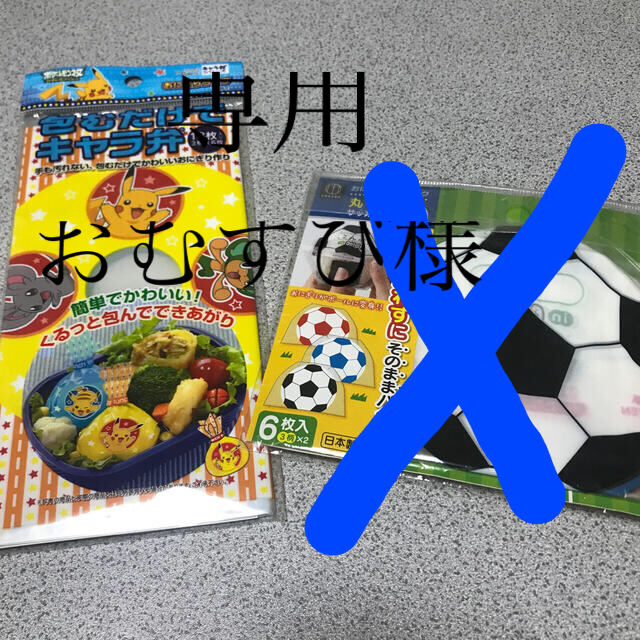 ポケットモンスター　サッカーボール　おにぎりラップ　未使用 インテリア/住まい/日用品のキッチン/食器(弁当用品)の商品写真