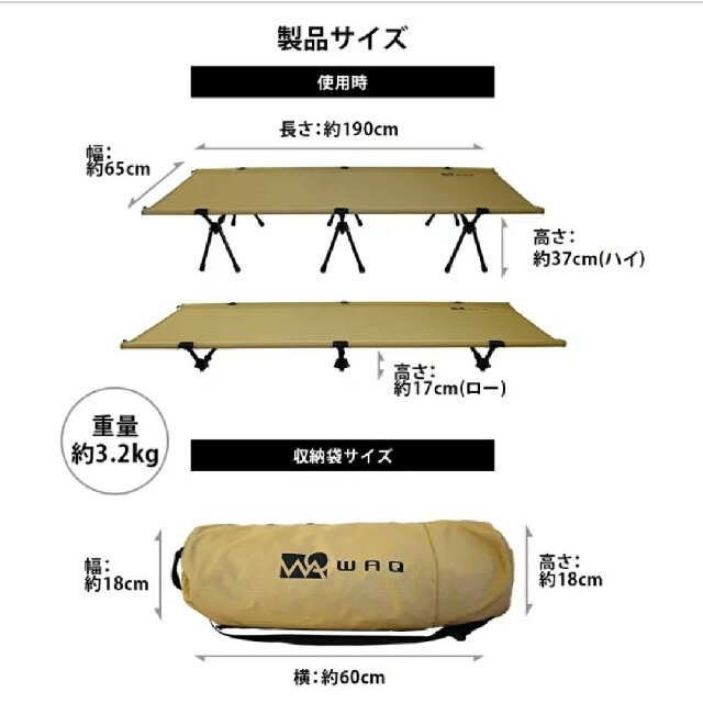 新品未使用　WAQ 2WAY フォールディング コット waq-cot1 スポーツ/アウトドアのアウトドア(寝袋/寝具)の商品写真