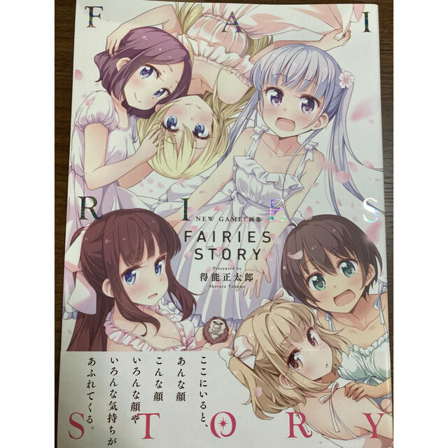 ｆａｉｒｉｅｓ ｓｔｏｒｙ ｎｅｗ ｇａｍｅ 画集の通販 By なっすん S Shop ラクマ