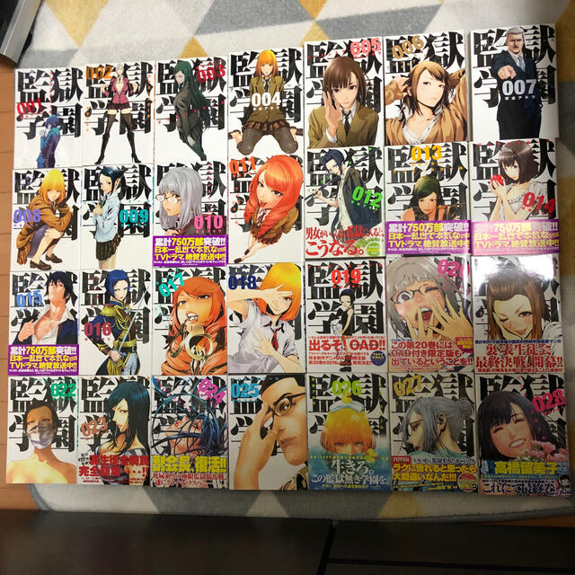 講談社 監獄学園 プリズンスクール 全巻セット 全28巻 平本アキラの通販 By ジーランス S Shop コウダンシャならラクマ 講談社 監獄学園 プリズンスクール 全巻セット 全28巻 平本アキラの通販 By ジーランス S Shop コウダンシャならラクマ