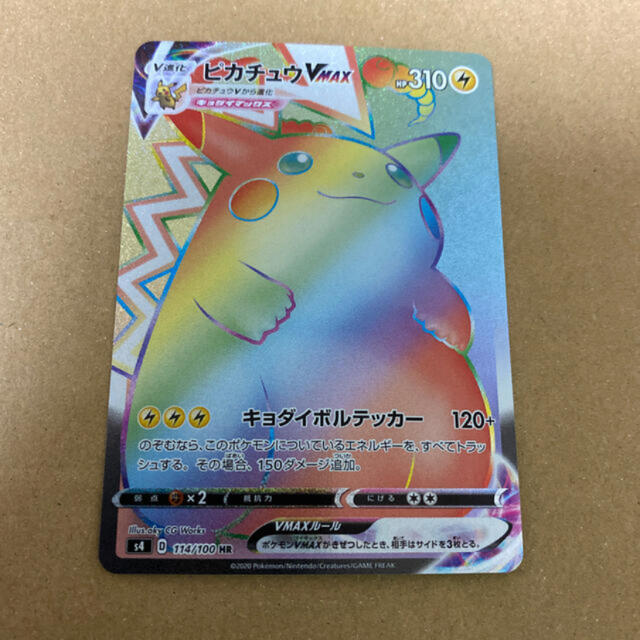 ピカチュウHR ピカチュウHR