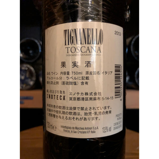 Antinori Tignanello 2013 食品/飲料/酒の酒(ワイン)の商品写真