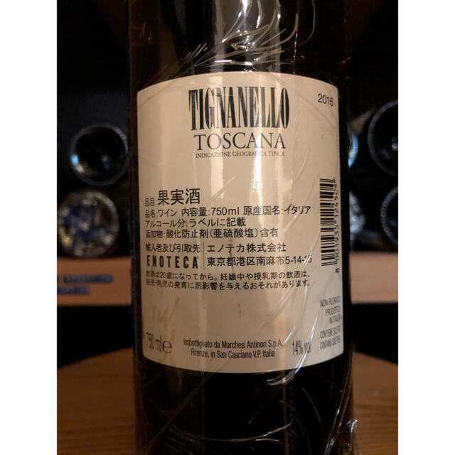 Antinori Tignanello 2016 食品/飲料/酒の酒(ワイン)の商品写真