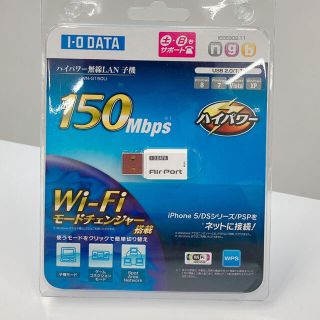 アイオーデータ(IODATA)のハイパワー無線LAN 子機 WN-G150U(PC周辺機器)