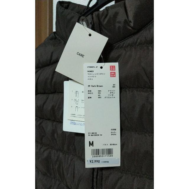 UNIQLO(ユニクロ)の新品タグ付　ウルトラライトダウンベスト M レディースのジャケット/アウター(ダウンベスト)の商品写真