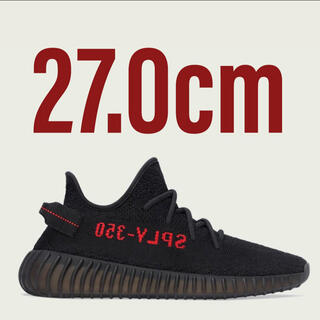 アディダス(adidas)のYEEZY BOOST 350 V2 ADULTS 27.0cm(スニーカー)