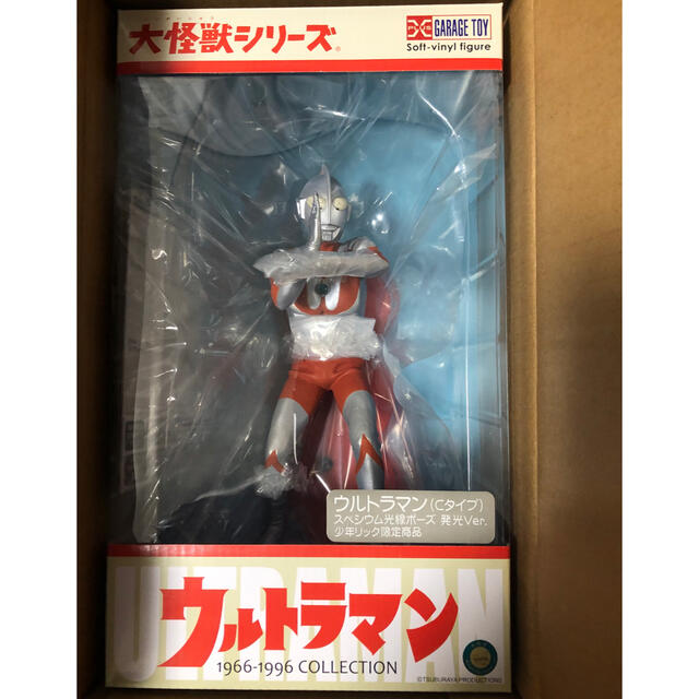 大怪獣 ウルトラマン(Cタイプ) スペシウム光線ポーズ 発光Ver.