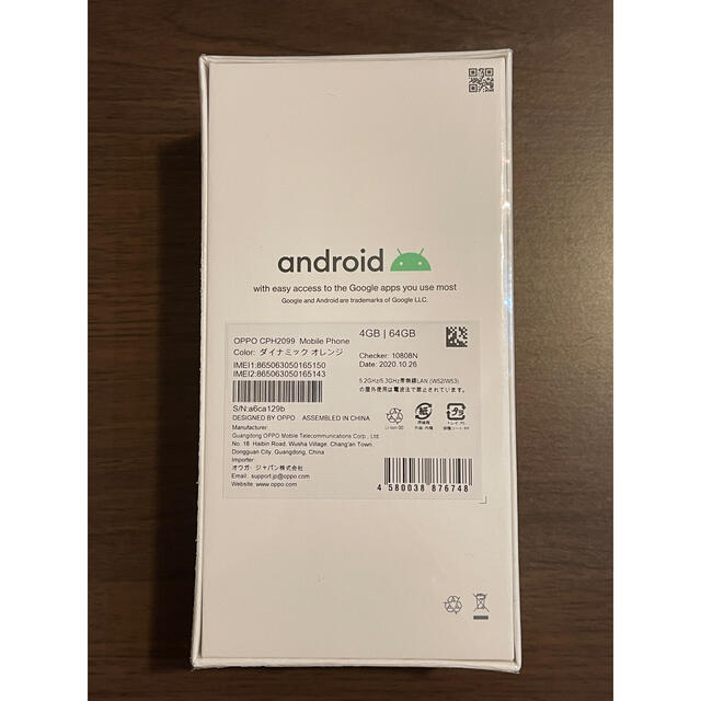 4GBROMモバイル買取さん用　OPPO A73 SIMフリー【新品未開封】