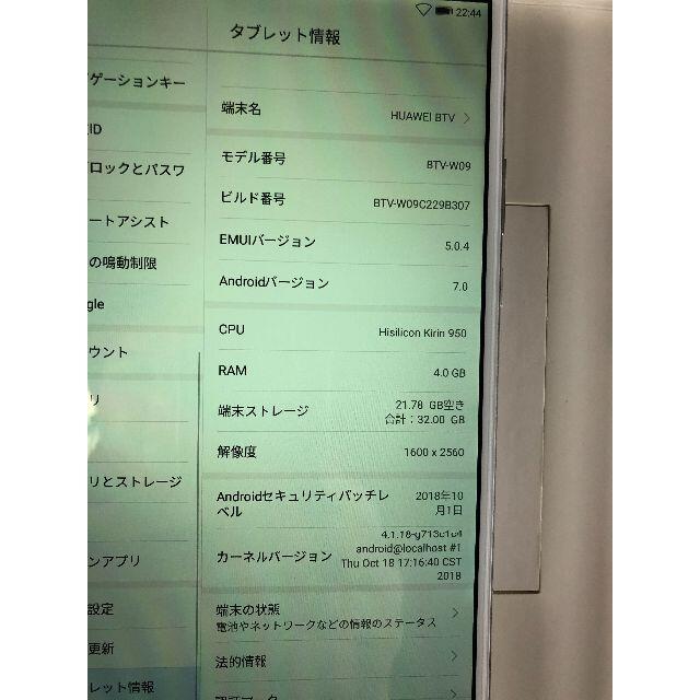 HUAWEI MediaPad M3 BTV-W09 ※ジャンク 1