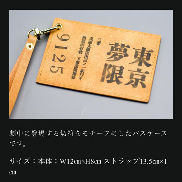 集英社(シュウエイシャ)の鬼滅の刃 劇場版  無限列車 切符 パスケース 煉獄杏寿郎 魘夢 猗窩座 あかざ エンタメ/ホビーのアニメグッズ(その他)の商品写真