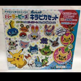 Kawada カワダ ビーズキット 『パーラービーズ ポケットモンスター キラピ