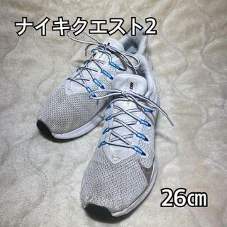 ナイキ(NIKE)のNIKE　クエスト2　ランニングシューズ　ホワイト　26㎝　CI3787/101(スニーカー)