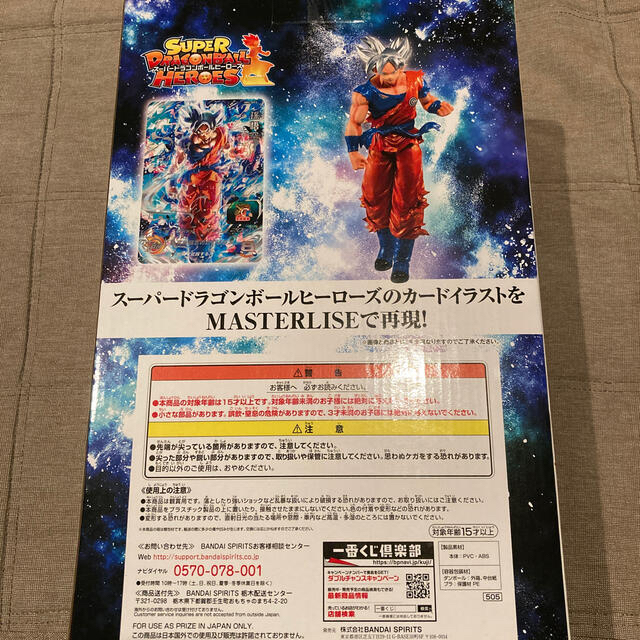 ドラゴンボール 一番くじ ドラゴンボール 孫悟空 身勝手の極意 の通販 By さらだばー S Shop ドラゴンボールならラクマ ドラゴンボール 一番くじ ドラゴンボール 孫悟空 身勝手の極意 の通販 By さらだばー S Shop ドラゴンボールならラクマ