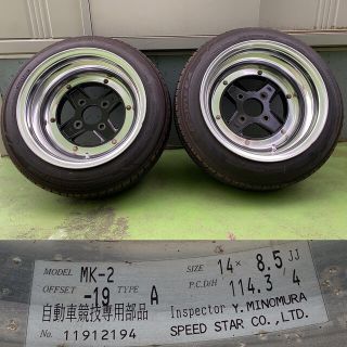 スピードスター MK-2 マーク2 8.5J Aタイプ 当時物 2本セット(タイヤ・ホイールセット)