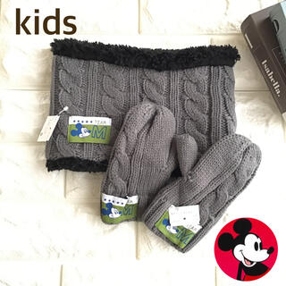 ディズニー(Disney)の【kids】ミッキー ネックウォーマー 手袋 セット(マフラー/ストール)