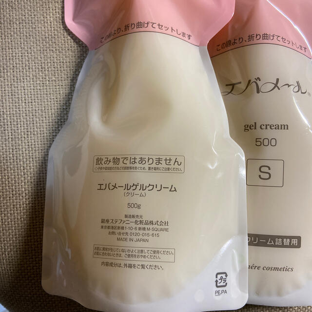 エバメールゲルクリーム　詰め替え用　500g×2