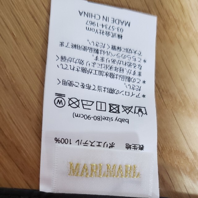 MARLMARL　エプロン　男の子　80-90 キッズ/ベビー/マタニティの授乳/お食事用品(お食事エプロン)の商品写真