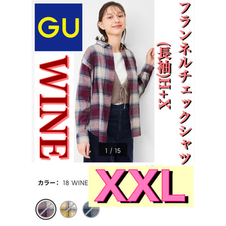 ジーユー(GU)のGU フランネルチェックシャツ(長袖)H+X WINE XXL(シャツ/ブラウス(長袖/七分))