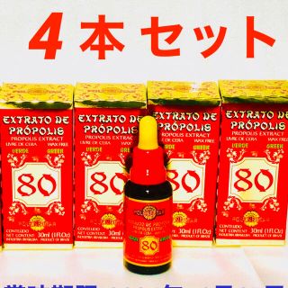 4本【高濃度】ポレネクター社製 最高級グリーンプロポリス ワックスフリー80(ビタミン)