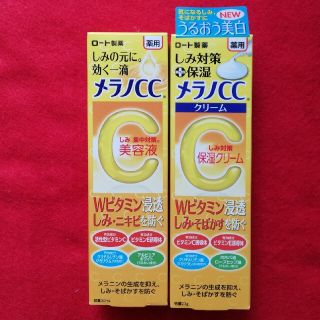 ロートセイヤク(ロート製薬)のメラノCC 美容液と保湿クリーム  2本セット(美容液)