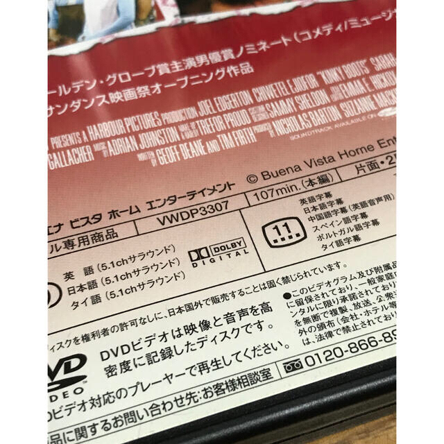 ❤️廃盤の為貴重❤️「キンキーブーツ」実話DVD⭐️三浦春馬主演ミュージカル原作