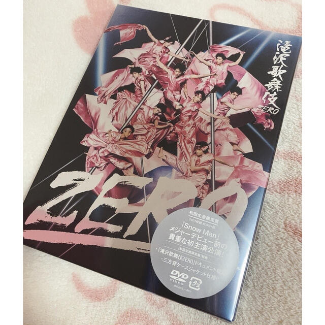 滝沢歌舞伎ZERO(初回生産限定盤) DVD SnowMan www.metka-egn.com
