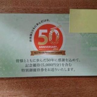 サガミ 株主優待 13500円分(レストラン/食事券)