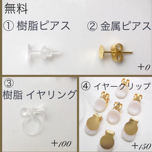 売り切れましたm(._.)m ハンドメイドのアクセサリー(ピアス)の商品写真