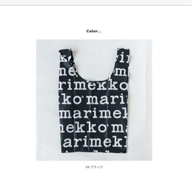 marimekko(マリメッコ)のマリメッコ marimekko マリロゴ エコバッグ 新品未使用品 レディースのバッグ(エコバッグ)の商品写真