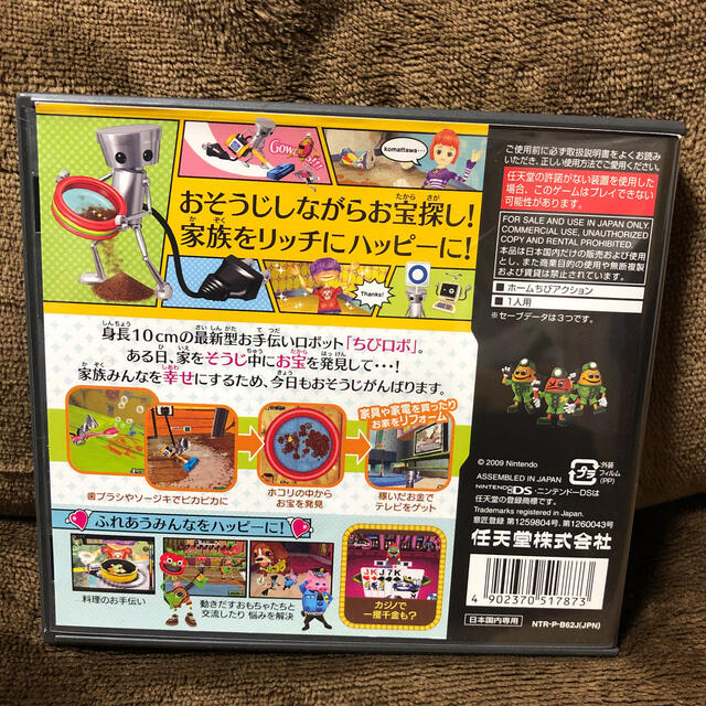 おかえり ちびロボ ハッピーリッチー大そうじ Dsの通販 By まみ S Shop ラクマ おかえり ちびロボ ハッピーリッチー大そうじ Dsの通販 By まみ S Shop ラクマ