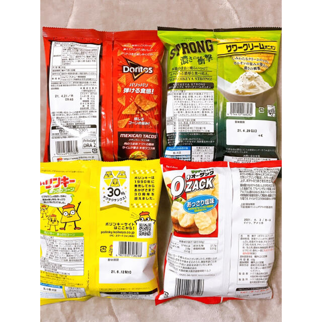 !!激安!!お菓子詰め合わせ スナック菓子 アソート 13種類セット