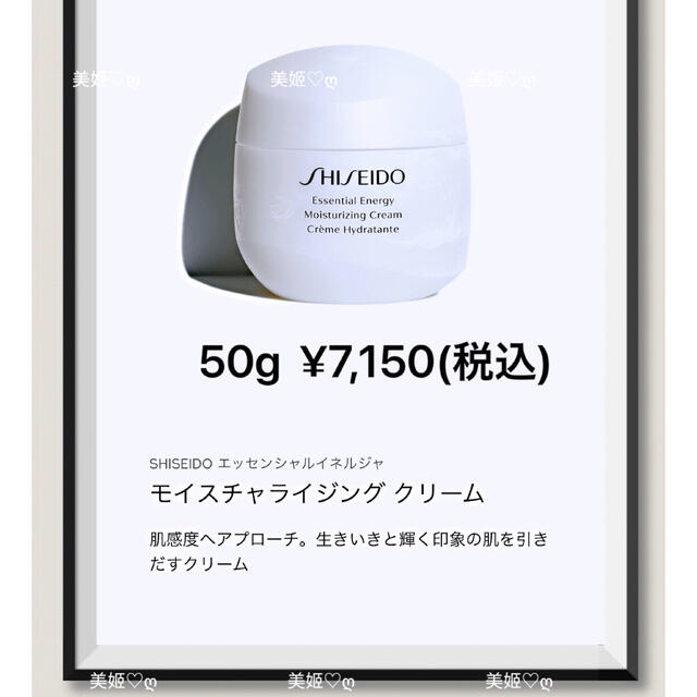 年末のプロモーション大特価！ SHISEIDO トリートメントソフナー クリーム 美容液