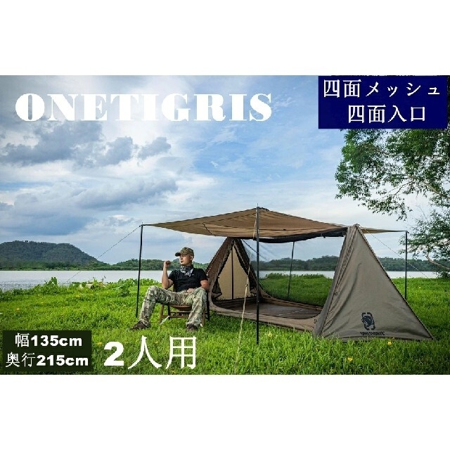 新作★OneTigris OUTBACK RETREAT シェルターテント