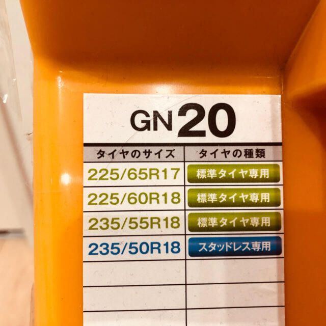 KEiKA(ケイカ)のKEIKA タイヤチェーン NETGEAR GIRARE GN20 新品未開封 自動車/バイクの自動車(車外アクセサリ)の商品写真