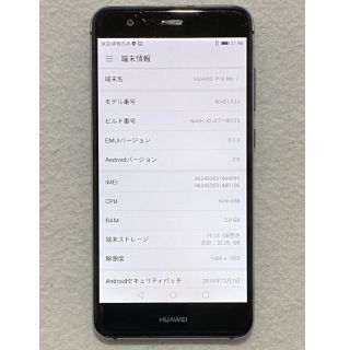 アンドロイド(ANDROID)のHUAWEI p10 lite 背面割れ ブルー シムフリー ジャンク(スマートフォン本体)