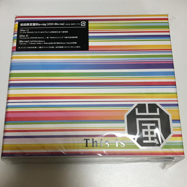 Johnny's(ジャニーズ)のThis is 嵐 初回限定盤 Blu-ray Disc付 エンタメ/ホビーのDVD/ブルーレイ(アイドル)の商品写真