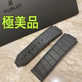 ウブロ(HUBLOT)の極美品 ウブロ HUBLOT クロコ ベルト ラバー アエロバン ビックバン(レザーベルト)