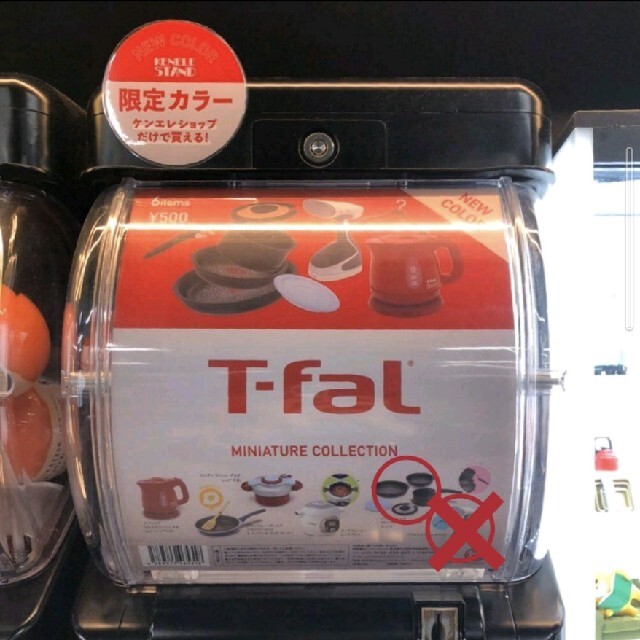 T-fal(ティファール)の【ひろひろ様専用】T-fal（ティファール） ミニチュアコレクション 1点 エンタメ/ホビーのフィギュア(その他)の商品写真