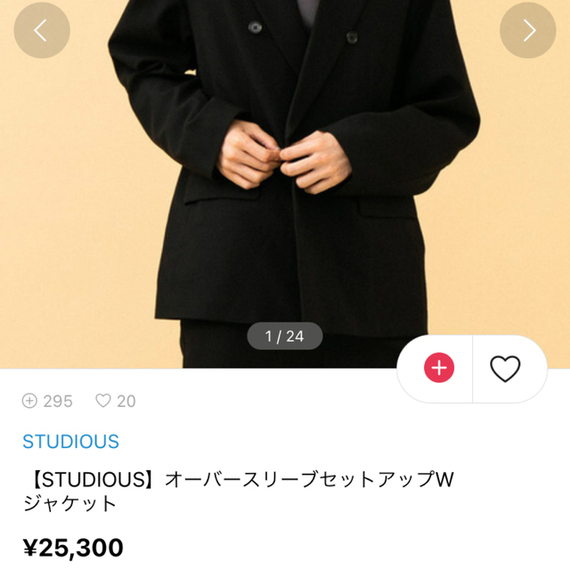 studious オーバースリーブセットアップ