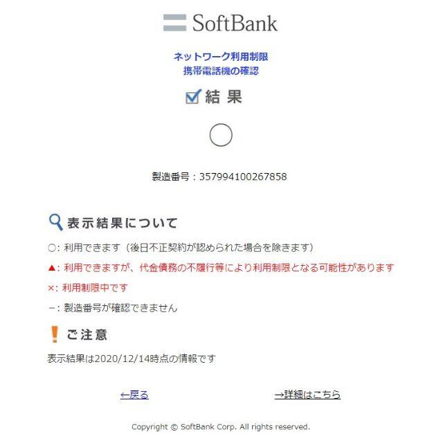 新品☆AQUOS zero2 SoftBank 906SH SIMロック解除 2