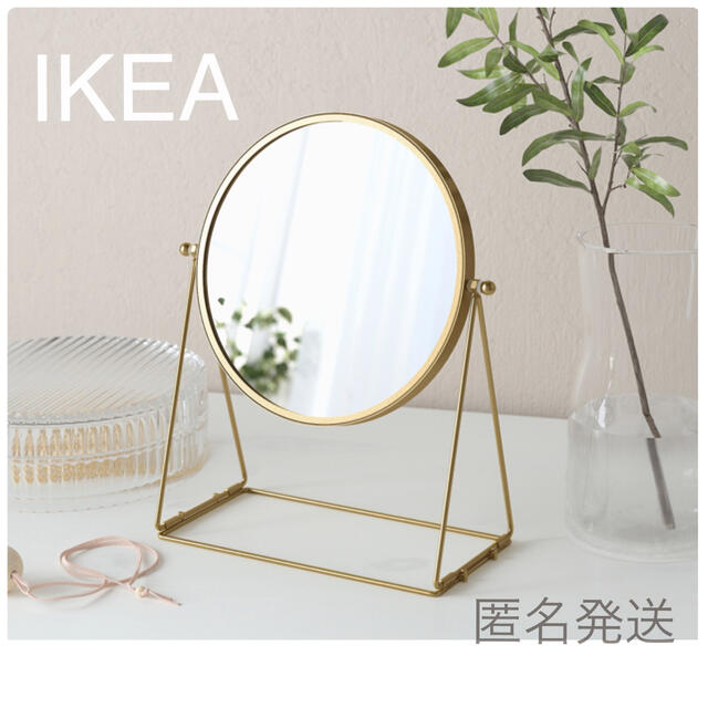 IKEA(イケア)の【新品】IKEA ミラー ゴールド 17cm ☆ インテリア/住まい/日用品のインテリア小物(卓上ミラー)の商品写真