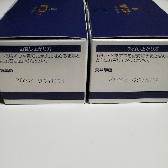 送料無料!】 VITOX-α EXTRA Edition 2箱セット | hospitaldeyumbo.gov.co