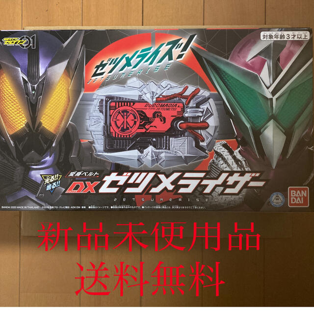 BANDAI(バンダイ)の【新品】DX ゼツメライザー　変身ベルト エンタメ/ホビーのエンタメ その他(その他)の商品写真