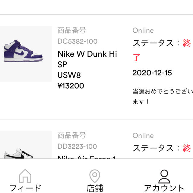 25.0NIKE DUNK HIGH WMNS "VARSITY PURPLE"