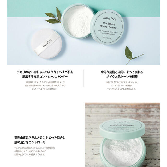 Innisfree(イニスフリー)のイニスフリー パウダー   ノーセバムミネラルパウダー 5g コスメ/美容のベースメイク/化粧品(フェイスパウダー)の商品写真